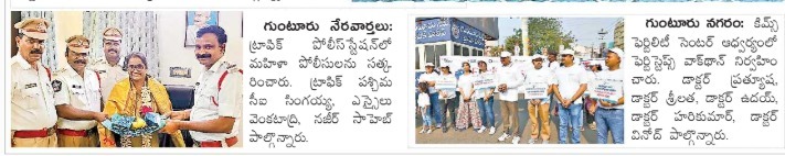 FertiSteps awareness walk, FertiSteps awareness walk - Kims Fertility IVF Centre, FertiSteps awareness walk in Guntur,  FertiSteps awareness walk event, FertiSteps awareness walk for educate people on infertility treatments